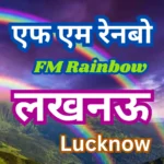 FM Rainbow Lucknow Online 33 FM Rainbow Lucknow Online