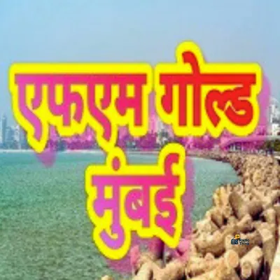 Air FM Gold Mumbai