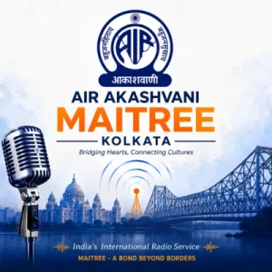 AIR Akashvani Maitree Kolkata