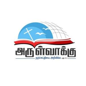 Arul vakku FM