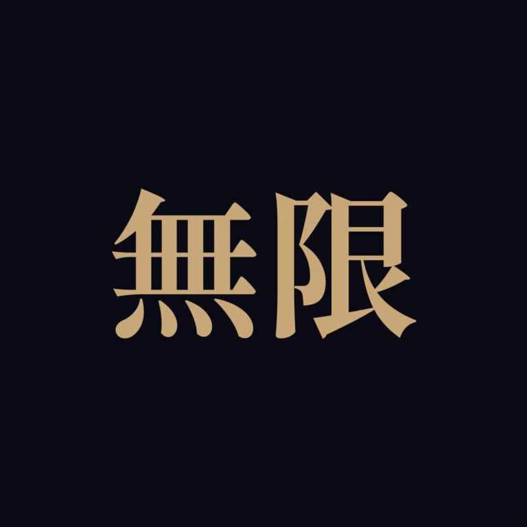 MUGEN Radio 1 MUGEN Radio radio