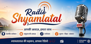 Radio Shyamlatal