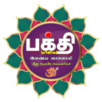 bakthi-malai-radio 1 bakthi malai radio radio