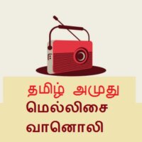 tamil-amuthu-mellisai-radio 1 tamil amuthu mellisai radio radio