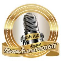 thavakalai-radio 4 thavakalai radio radio